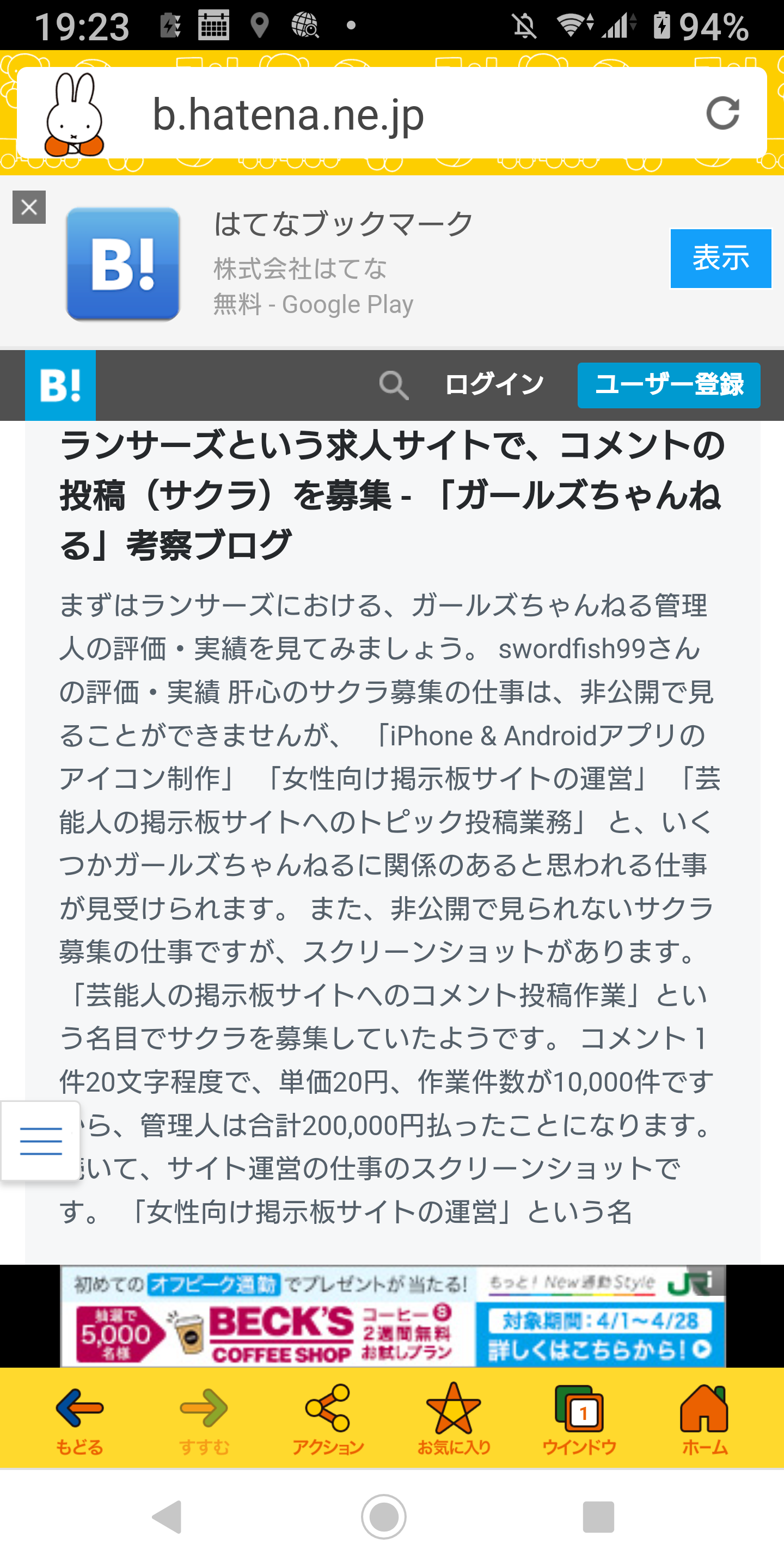 じわじわ来るガルちゃんの投稿part12