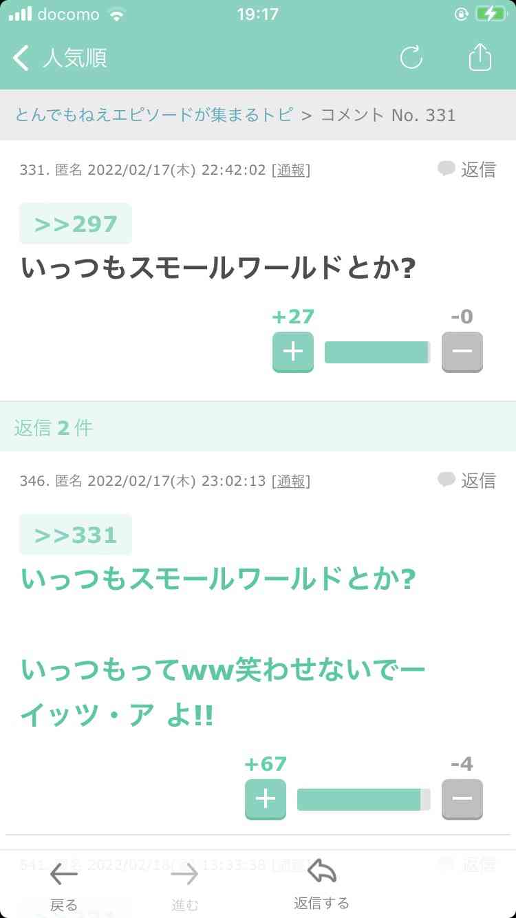 じわじわ来るガルちゃんの投稿part12