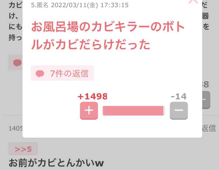 じわじわ来るガルちゃんの投稿part12