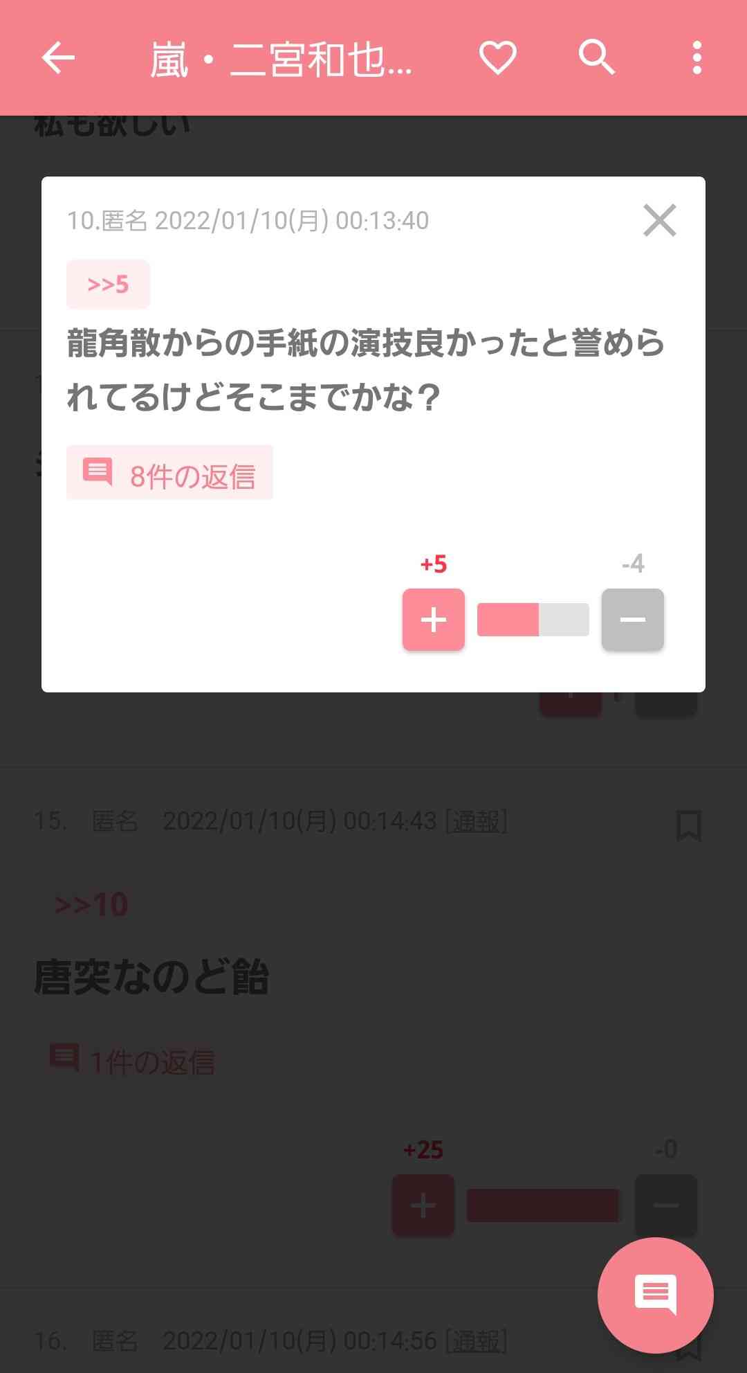 じわじわ来るガルちゃんの投稿part12
