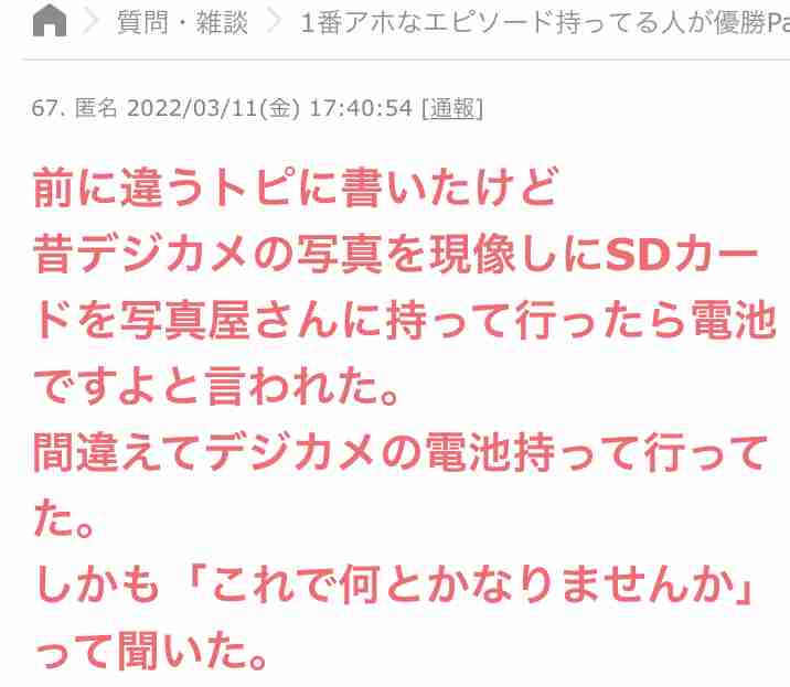 じわじわ来るガルちゃんの投稿part12