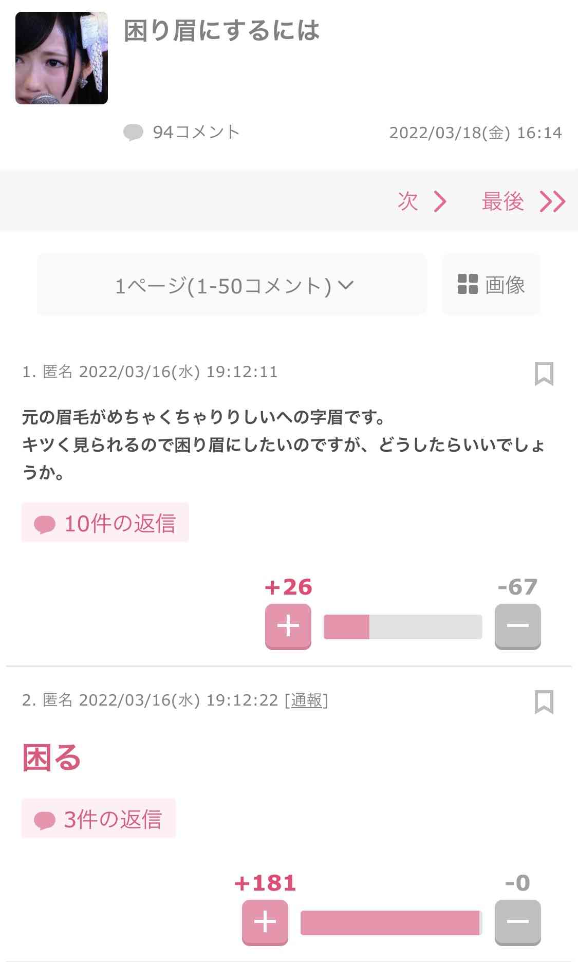 じわじわ来るガルちゃんの投稿part12