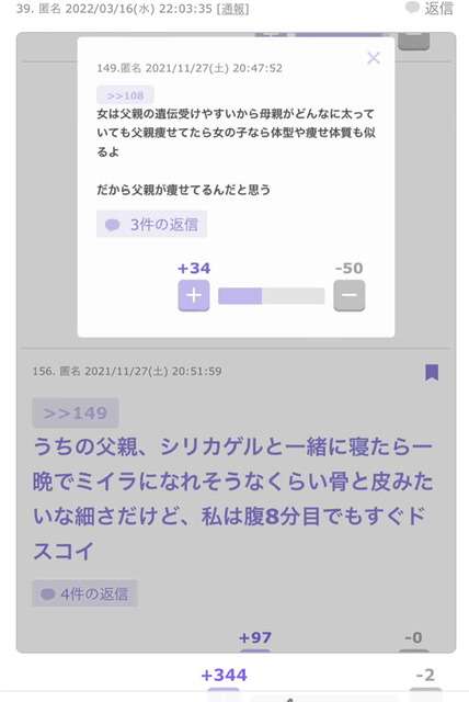 じわじわ来るガルちゃんの投稿part12