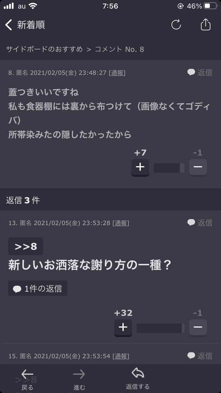 じわじわ来るガルちゃんの投稿part12