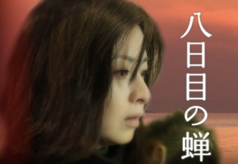 「八日目の蝉」を語りたい。