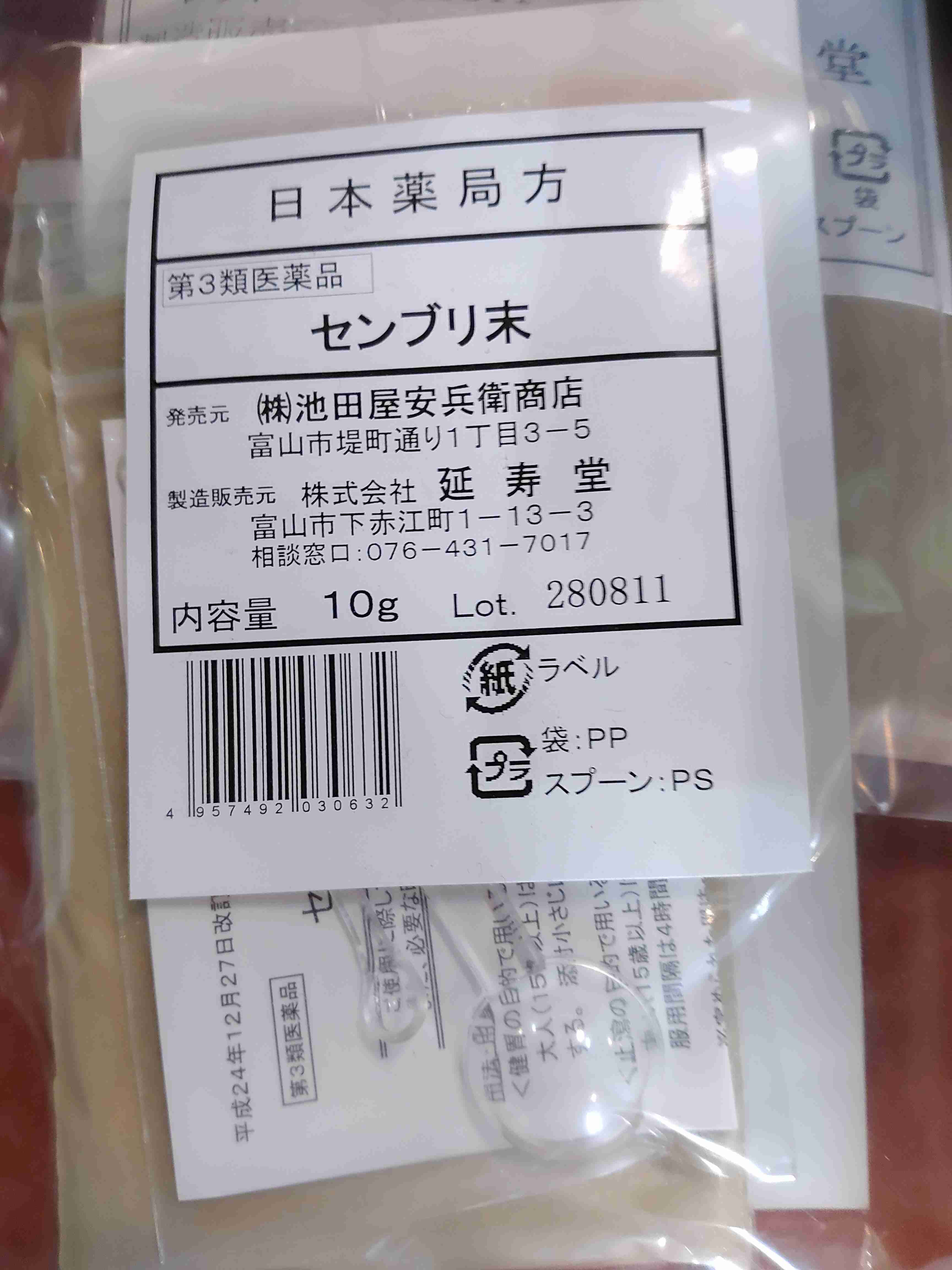 伊野尾慧、まさかの「スキャンダル」発覚にファンが出した「謝罪文」