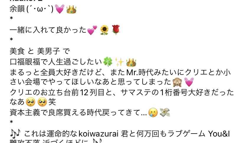 伊野尾慧、まさかの「スキャンダル」発覚にファンが出した「謝罪文」