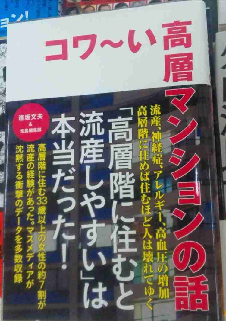 タワーマンションについて教えてください
