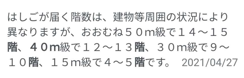 タワーマンションについて教えてください