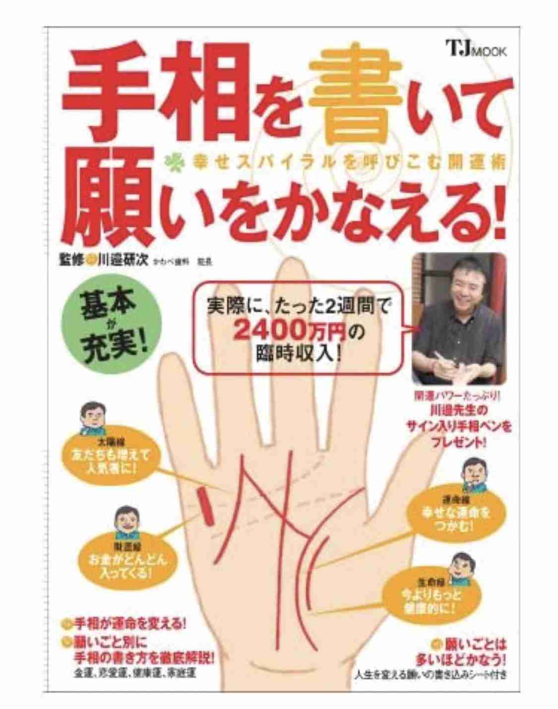 スピリチュアル被害者の会