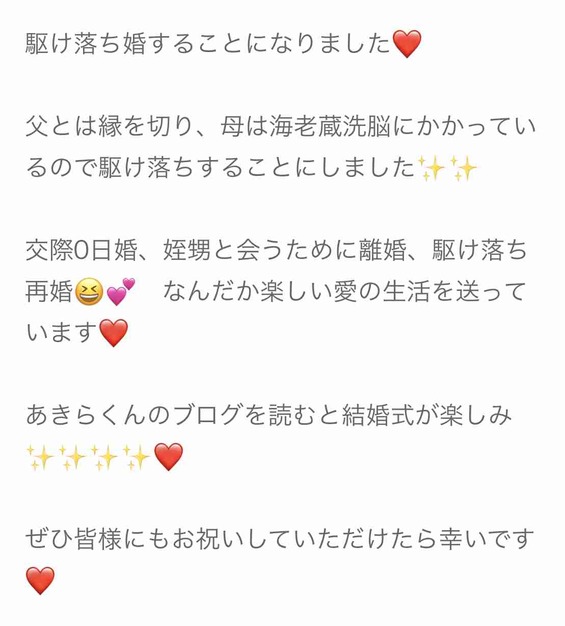 スピリチュアル被害者の会