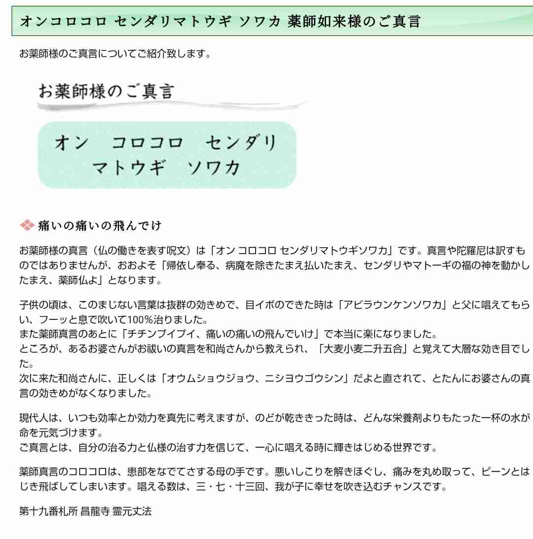 スピリチュアル被害者の会