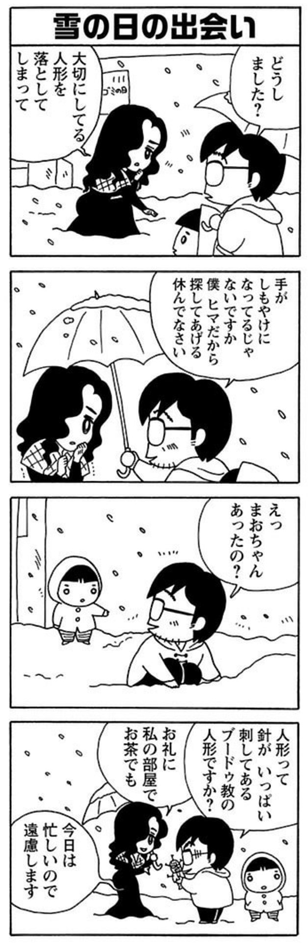 スピリチュアル被害者の会
