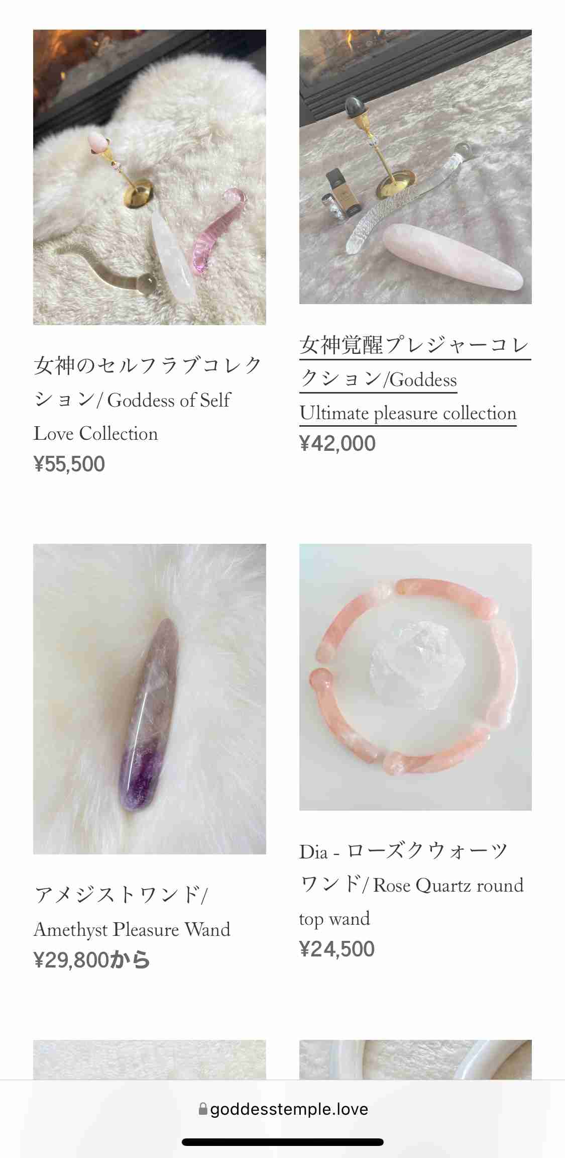スピリチュアル被害者の会