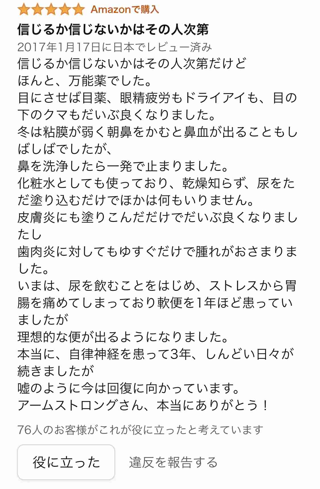スピリチュアル被害者の会
