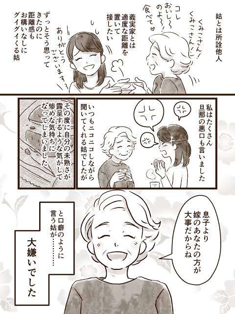 気が利くとおせっかいの境界線Part2