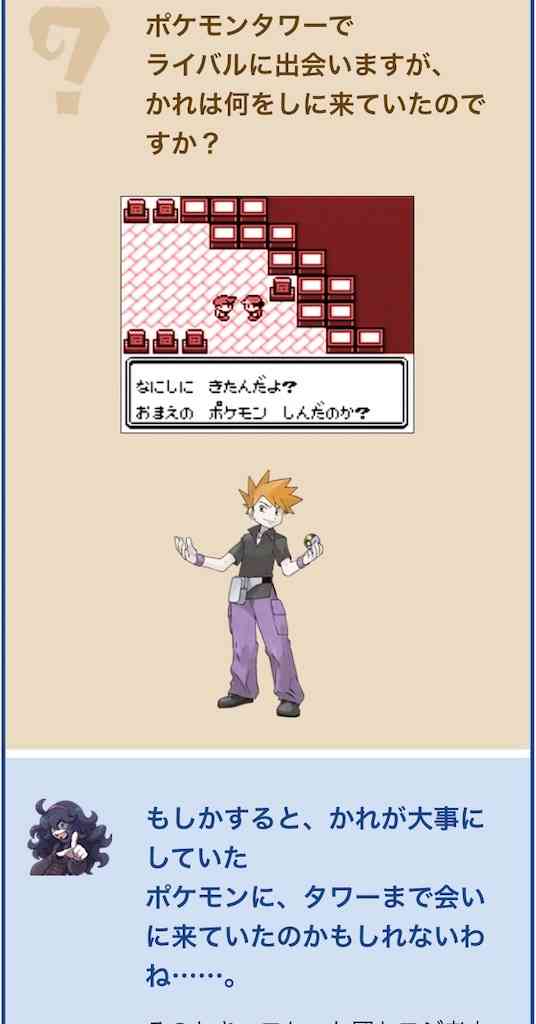 ゲームの都市伝説や裏設定