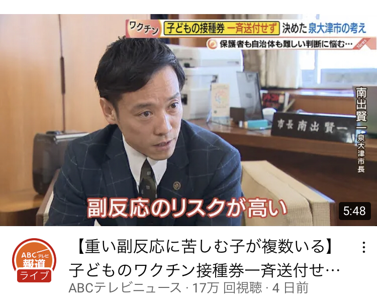 【雑談】3回目のコロナワクチン打った人