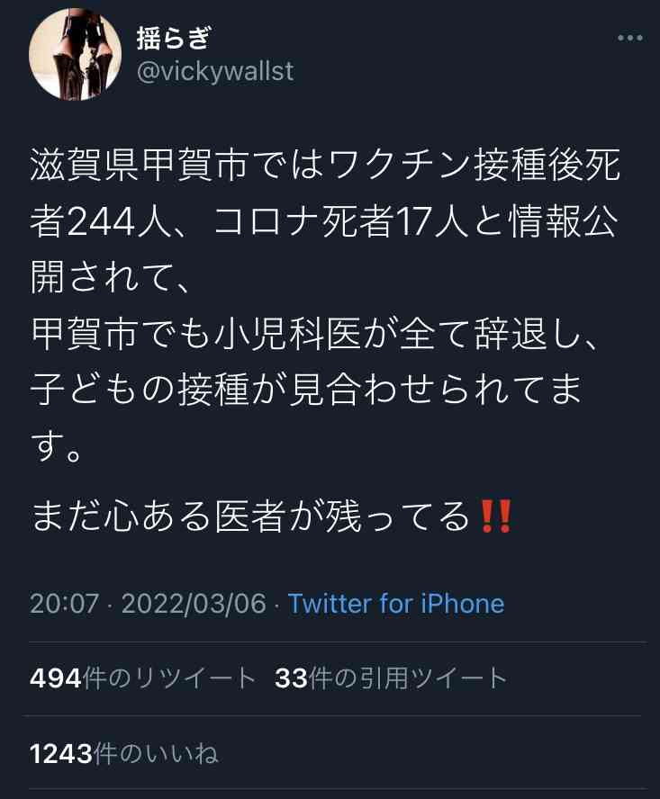 【雑談】3回目のコロナワクチン打った人
