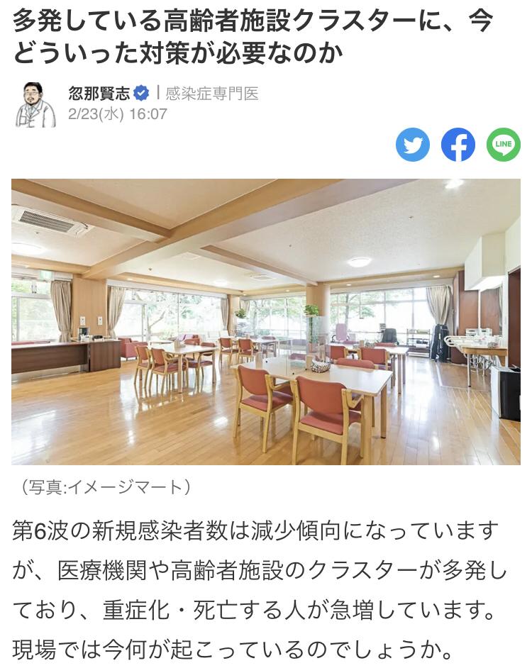 【雑談】3回目のコロナワクチン打った人