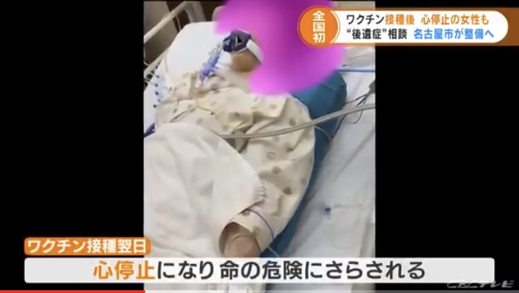 【雑談】3回目のコロナワクチン打った人