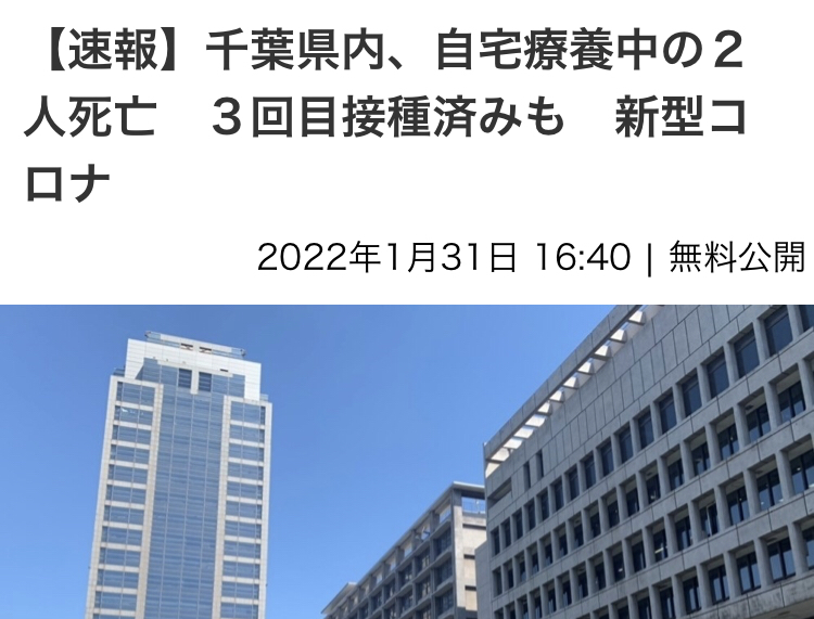 【雑談】3回目のコロナワクチン打った人