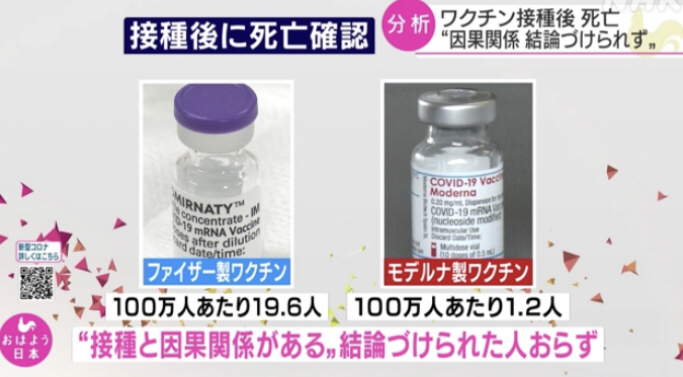 【雑談】3回目のコロナワクチン打った人