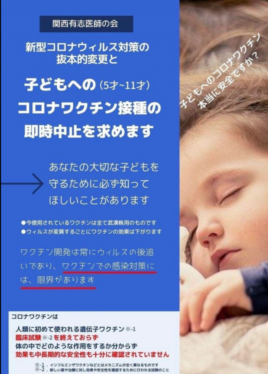 【雑談】3回目のコロナワクチン打った人
