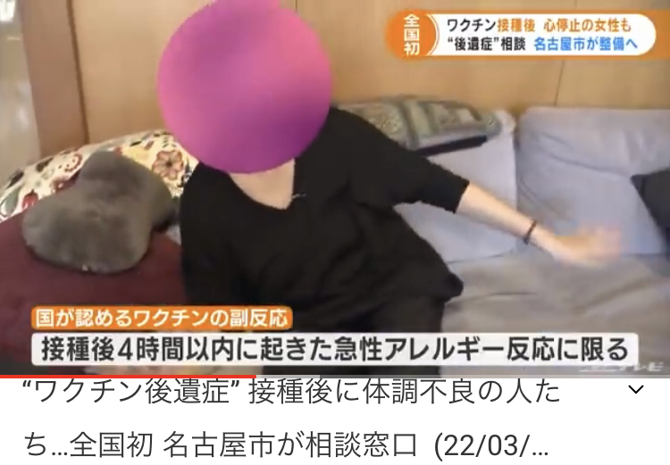 【雑談】3回目のコロナワクチン打った人