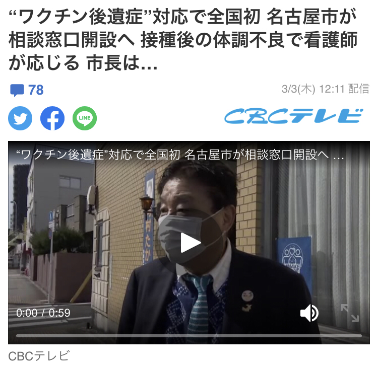 【雑談】3回目のコロナワクチン打った人