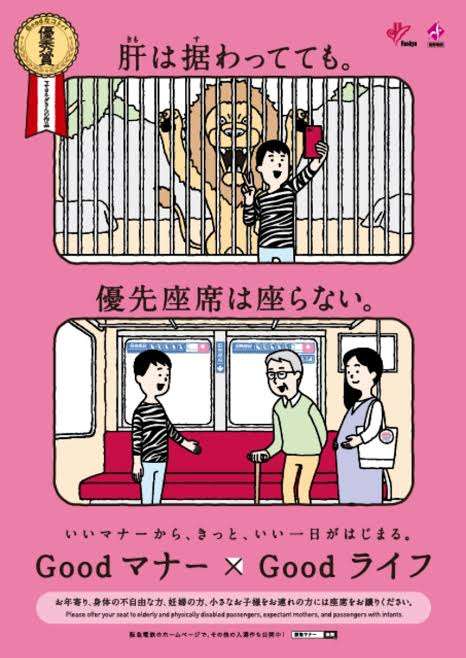 電車やバスの利用時に… 約半数が「優先席にはできるだけ座らない」「気が引ける」の声