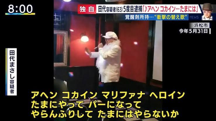 田代まさし3月出所へ 南部虎弾「たぶん半年間ぐらいリハビリが必要だけど…」