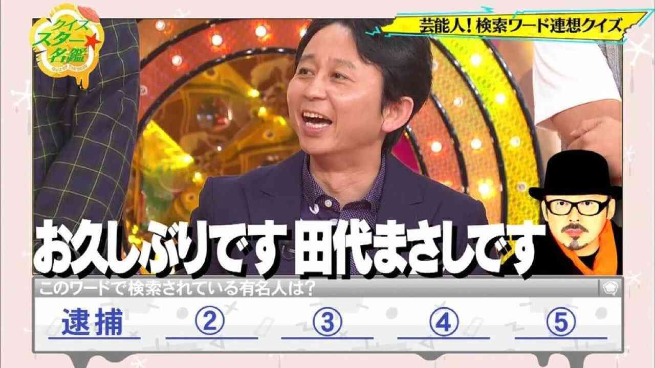 田代まさし3月出所へ 南部虎弾「たぶん半年間ぐらいリハビリが必要だけど…」