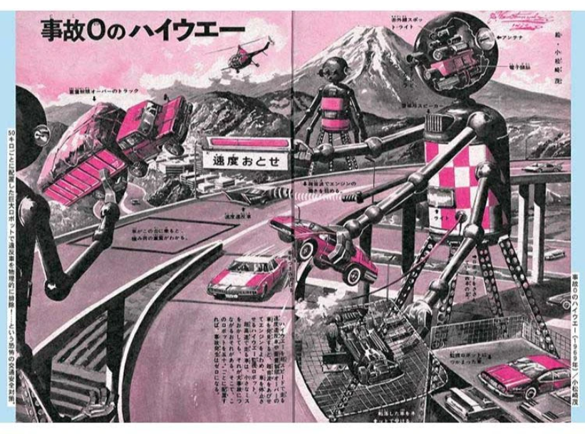 小学生の時に考えていた「自分が大人になったときの日本」