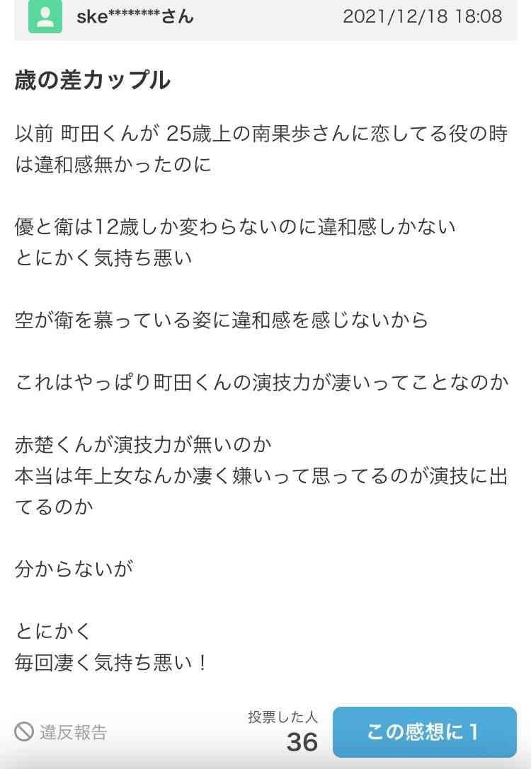 『チェリまほ』赤楚衛二&町田啓太『anan』史上初3バージョンの表紙&グラビア同日発売
