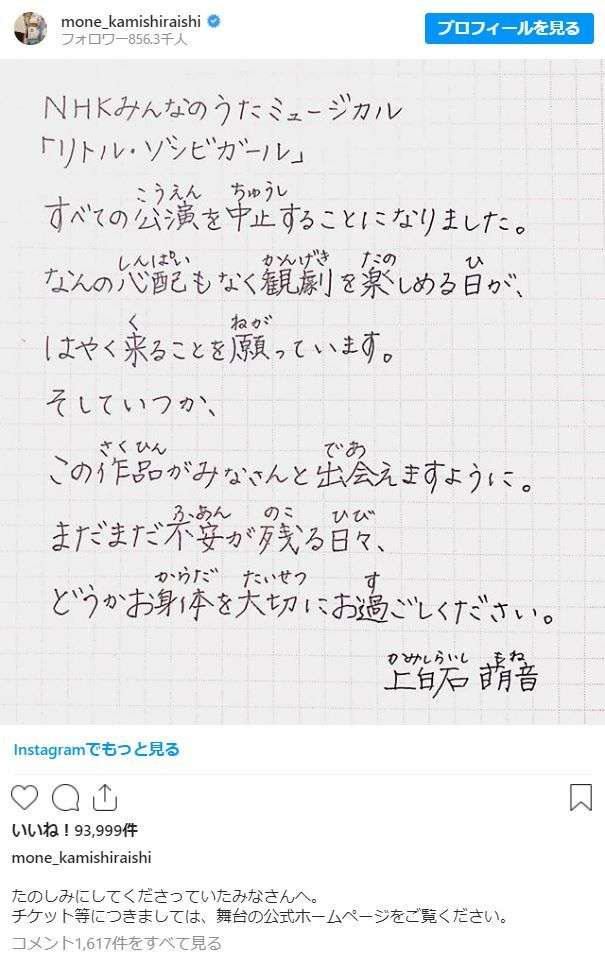 広末涼子、美しすぎる直筆でエッセー本タイトル発表「仕上げ作業に、想いを注ぎます」