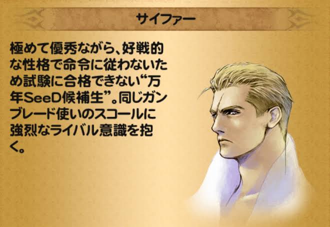 FFシリーズで彼氏にしたいキャラ