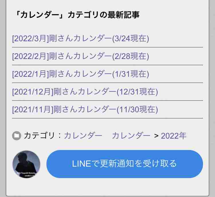 堂本剛ソロプロジェクトENDRECHERI、4月より全国ツアー17公演開催