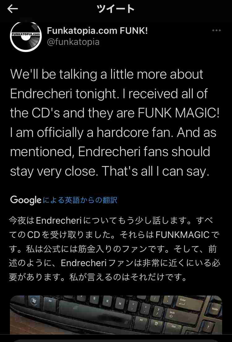 堂本剛ソロプロジェクトENDRECHERI、4月より全国ツアー17公演開催