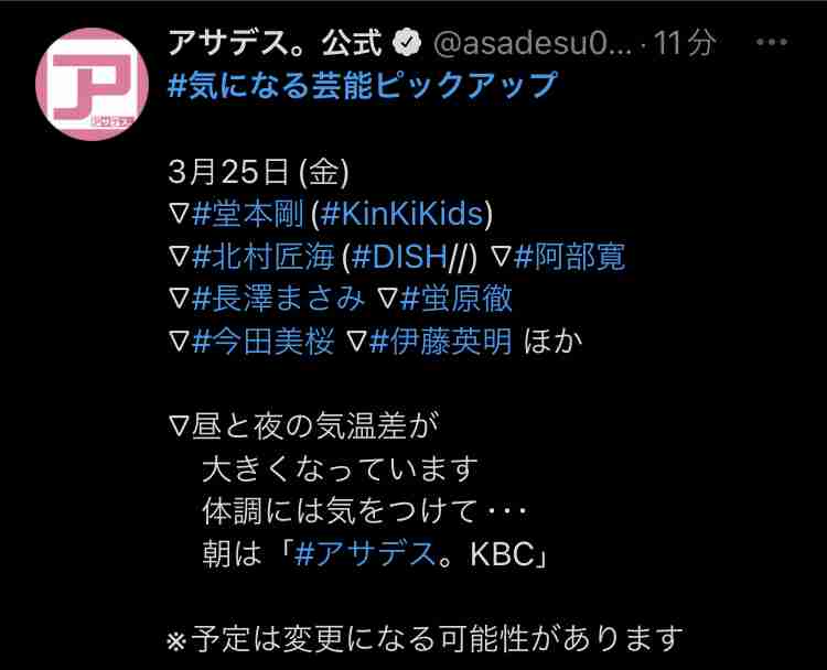堂本剛ソロプロジェクトENDRECHERI、4月より全国ツアー17公演開催