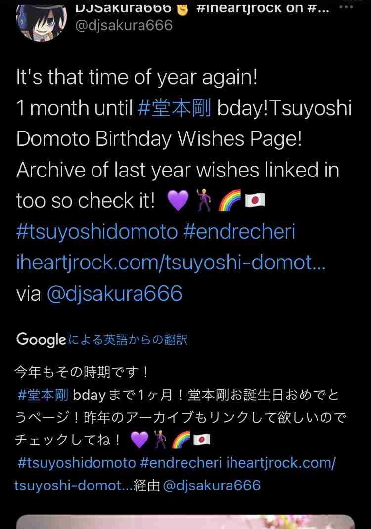 堂本剛ソロプロジェクトENDRECHERI、4月より全国ツアー17公演開催