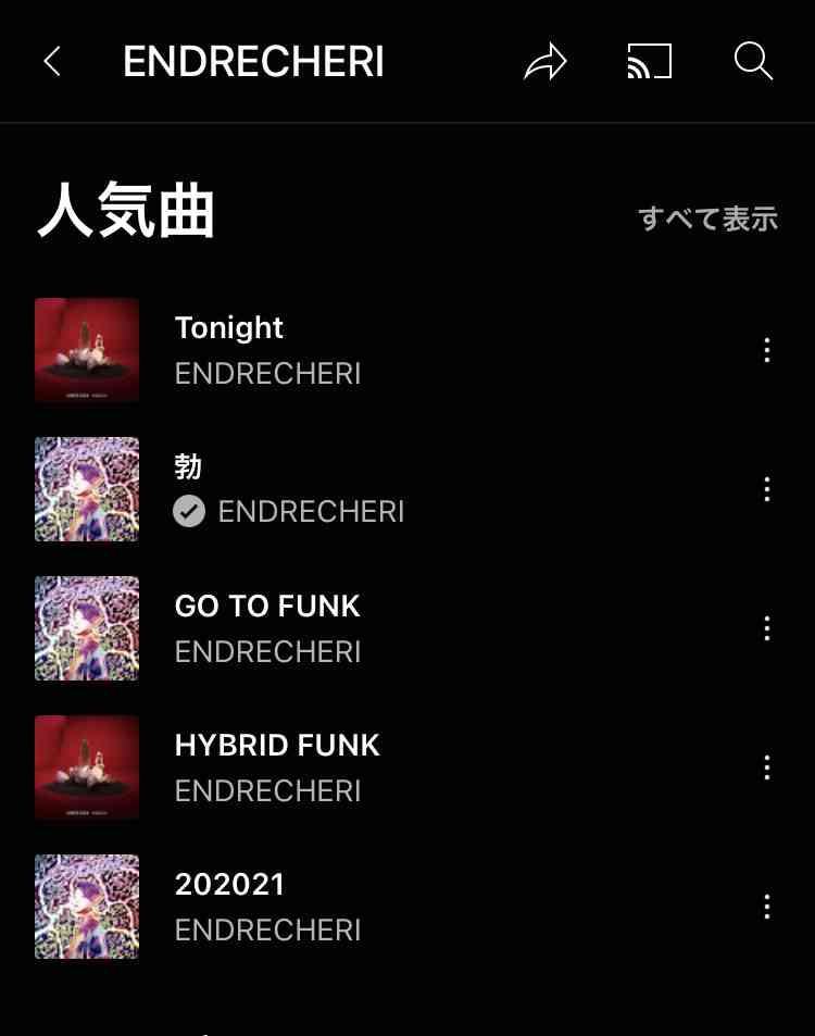 堂本剛ソロプロジェクトENDRECHERI、4月より全国ツアー17公演開催