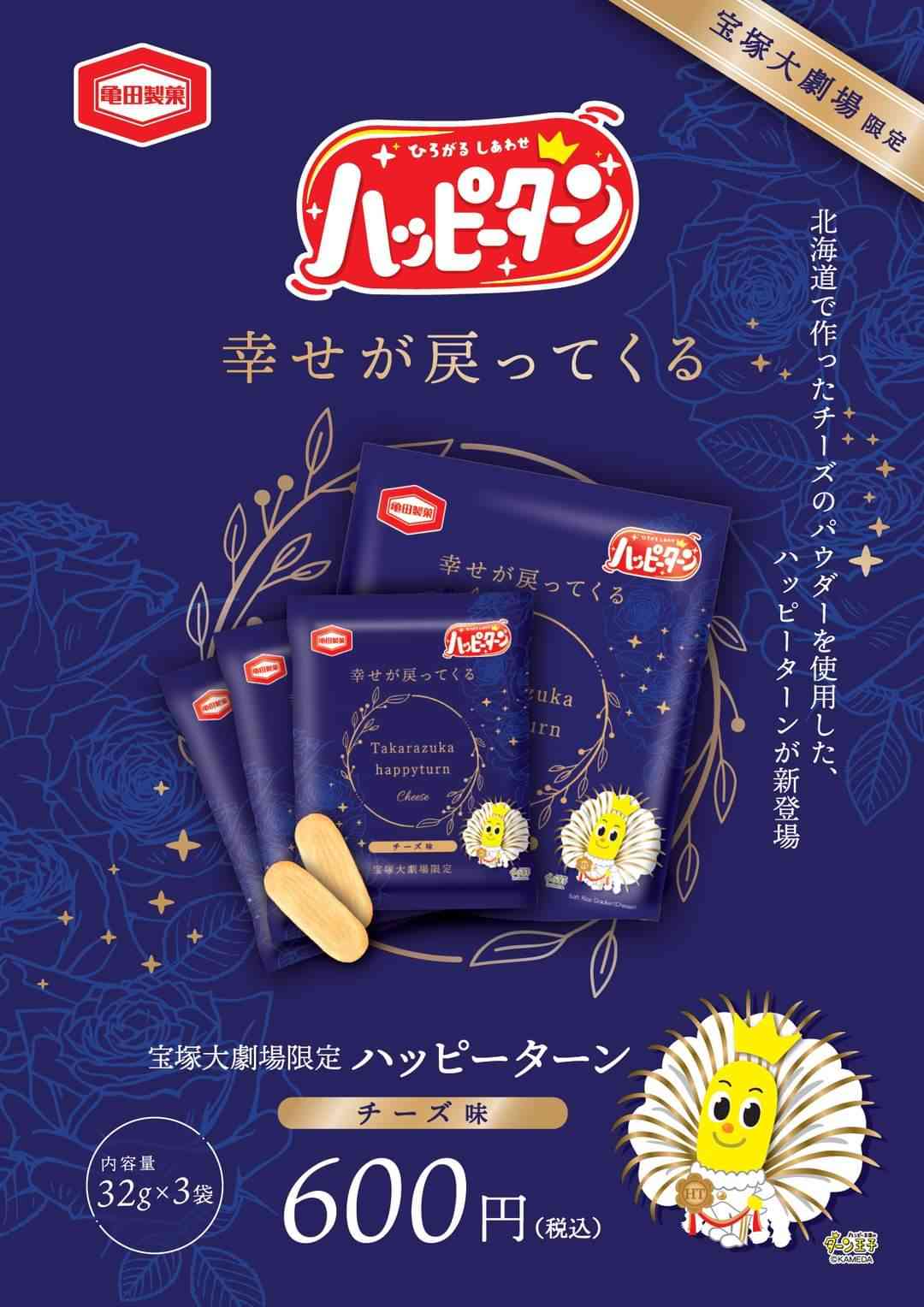 【定期】宝塚を語りたい! Part59