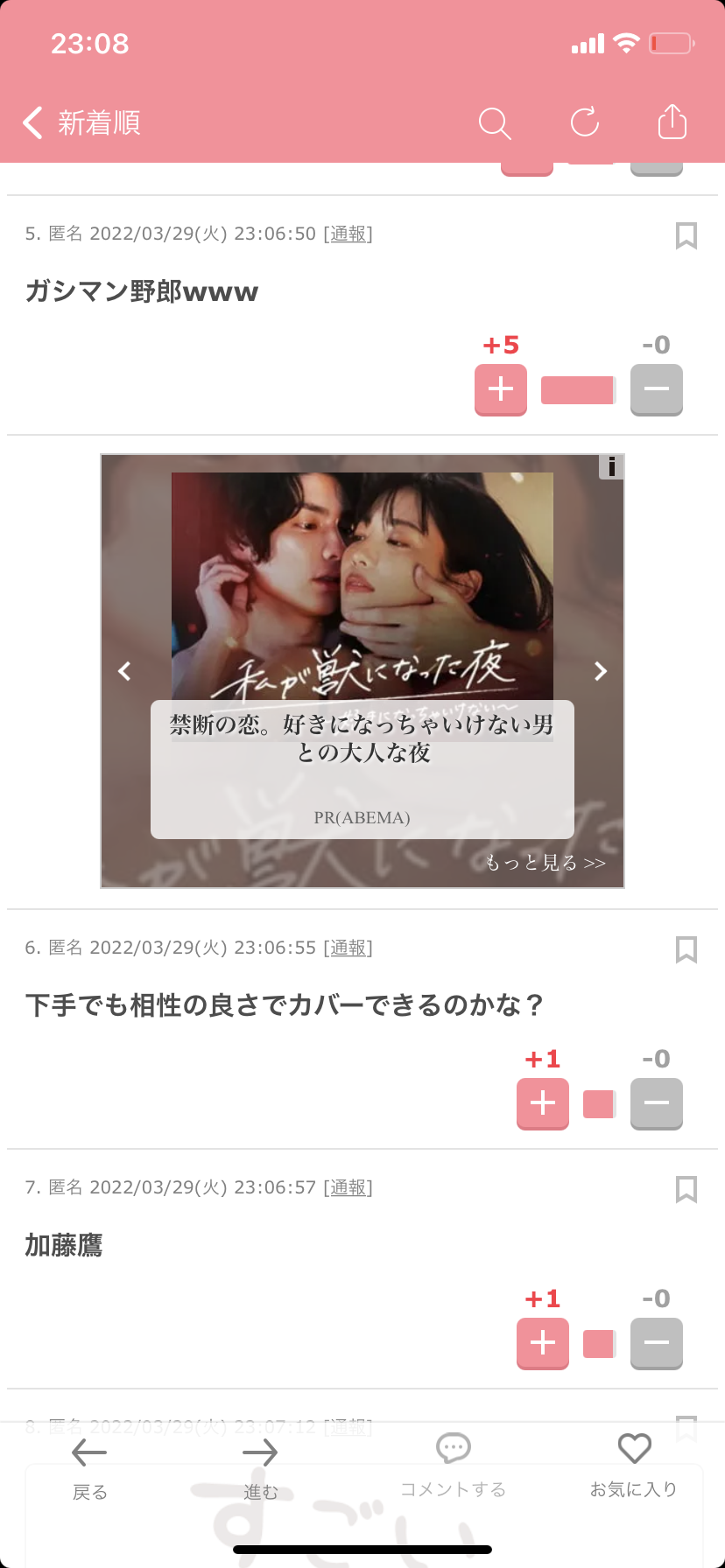 【アダルト】上手い・下手ってどういうこと?