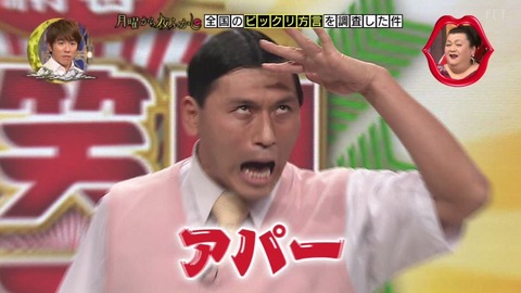 【独自】アパホテルがコロナ宿泊療養者の食事代“中抜き”認める　苦情が相次ぎ行政指導も
