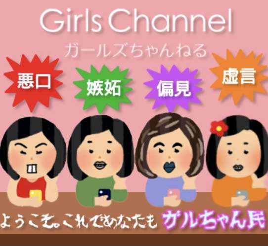 一言でガル民だと思わせてください