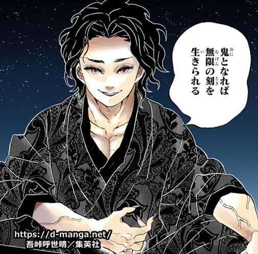 【ネタバレあり】鬼滅の刃について語ろう 其の拾伍【アンチ禁止】