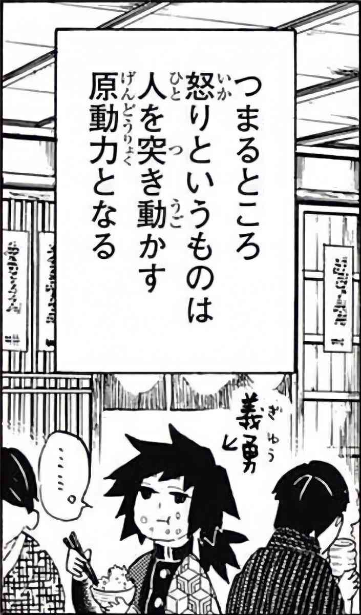 【ネタバレあり】鬼滅の刃について語ろう 其の拾伍【アンチ禁止】