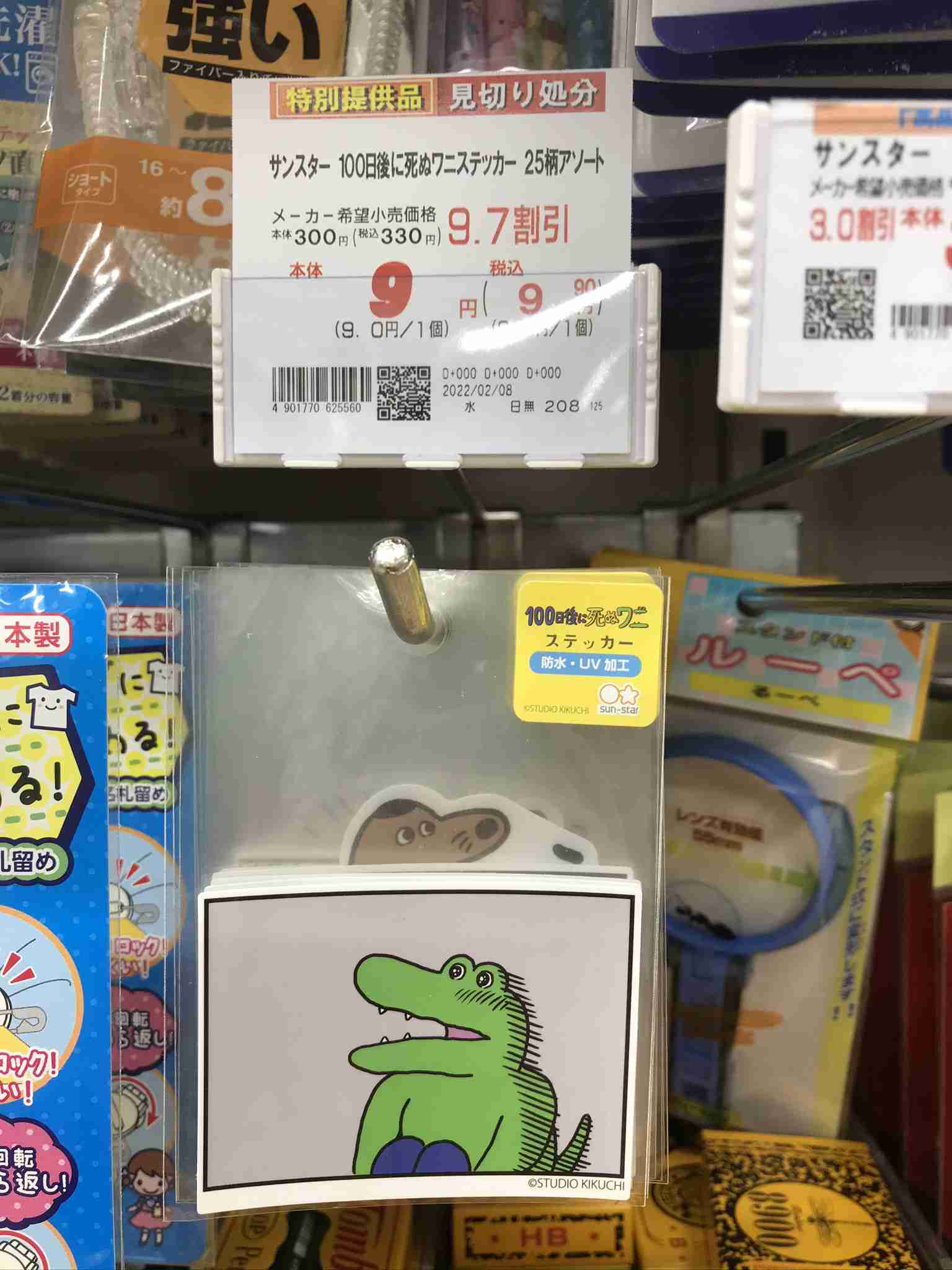流行らそうとしたんだろうけど全く流行らなかったものpart5