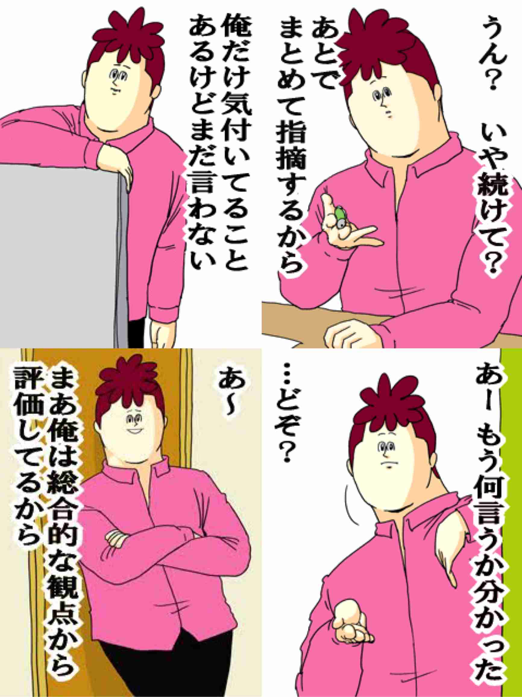 旦那・彼氏のイラっとくるセリフを呟いて誰かが言い返してくれるトピ Part3